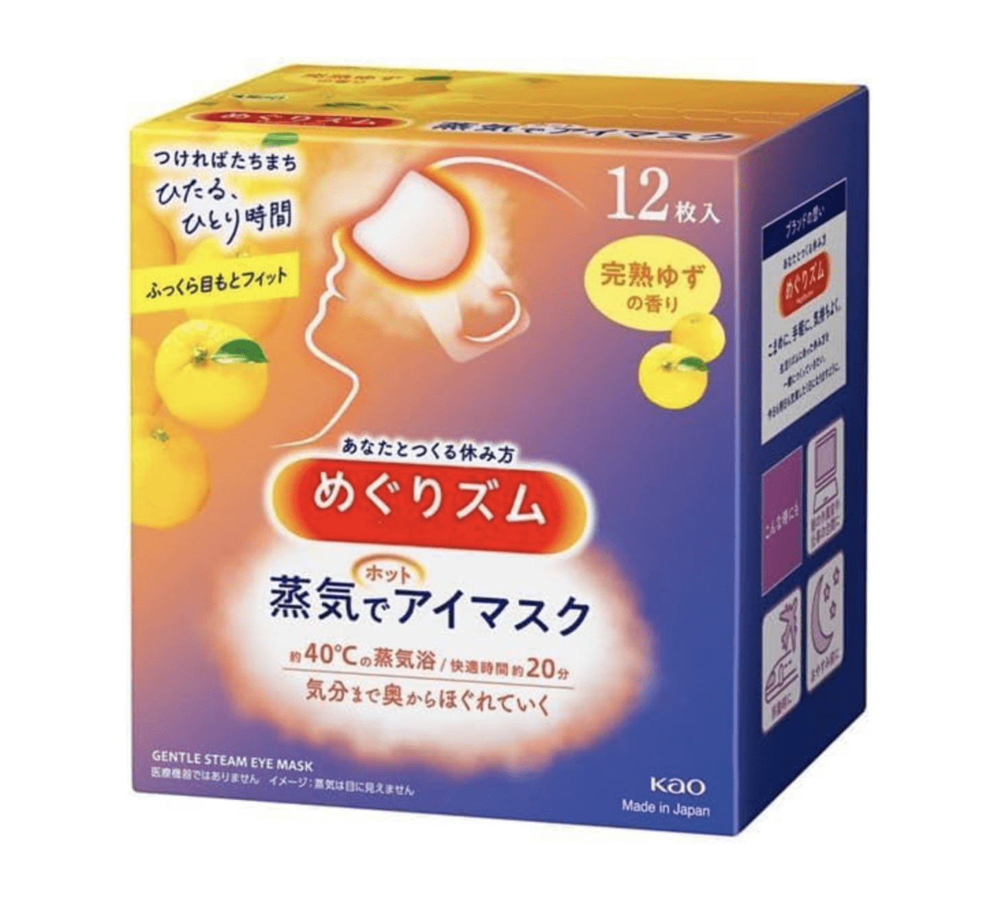 Updated travel essentials for 2024 Japanese steam eye mask